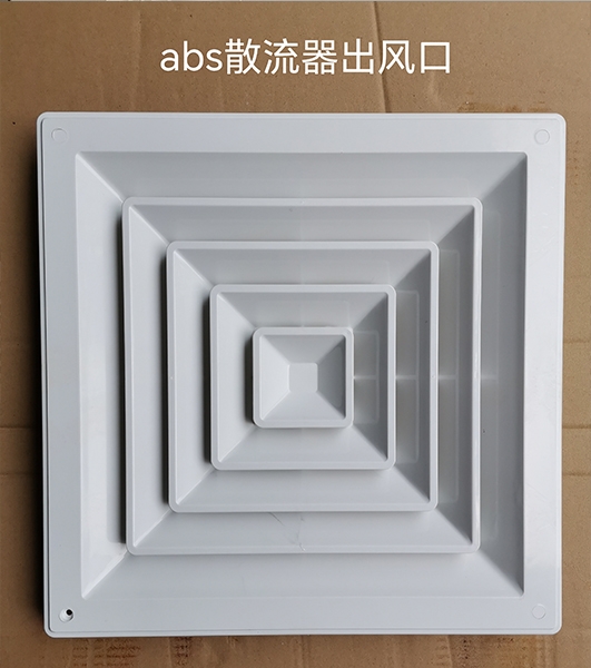 濟南abs散流器出風口